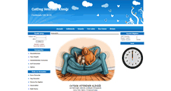 Desktop Screenshot of catdogveterinerklinigi.com